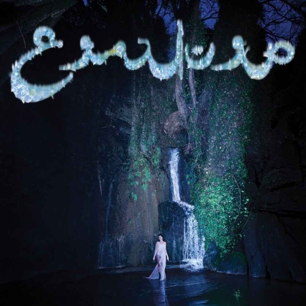 Sawt El Doumouh [LP]
