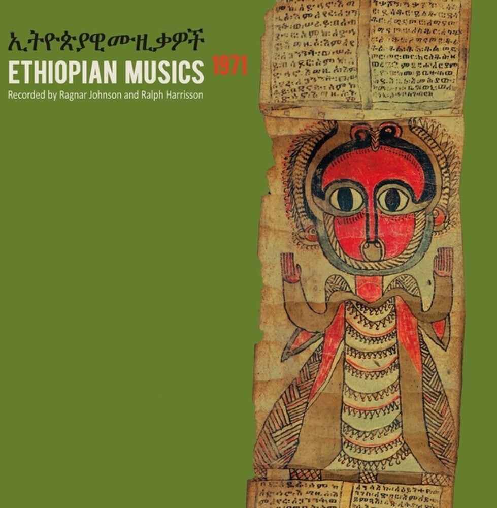 Ethiopian Musics 1971 [LP]