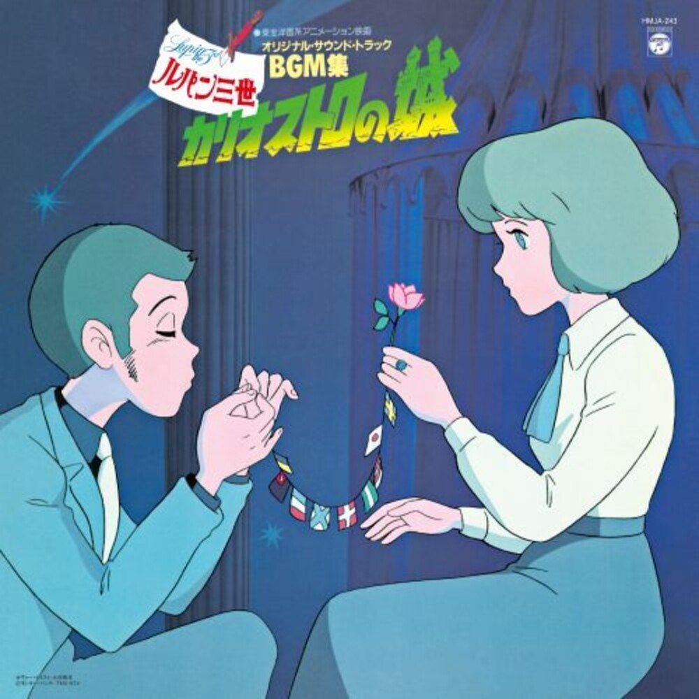 Pre-Order: Lupin The Third: The Castle Of Cagliostro [Clear Vinyl]