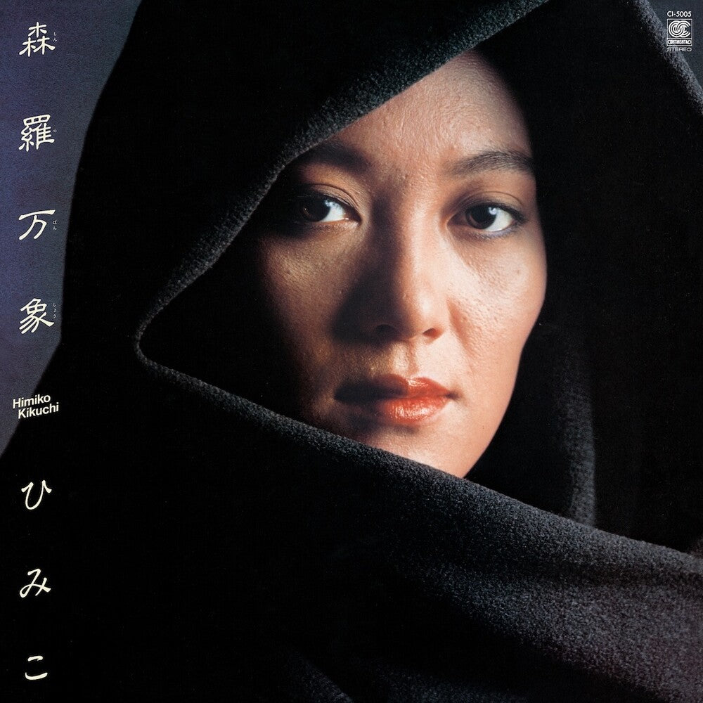 Pre-Order: Shinra Banshou (Lita Exclusive Variant) [LP]
