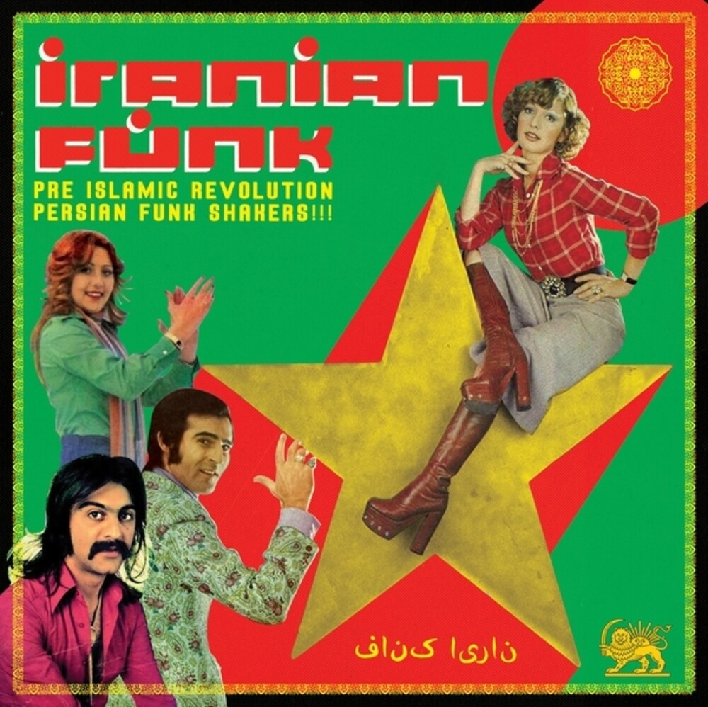 Pre-Order: Iranian Funk / Various [LP]