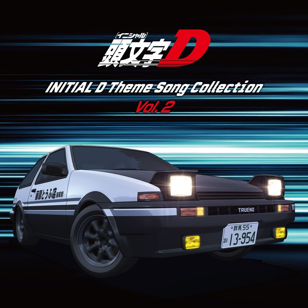 Pre-Order: Initial D Theme Songs Collection Vol. 2 / Various [LP]