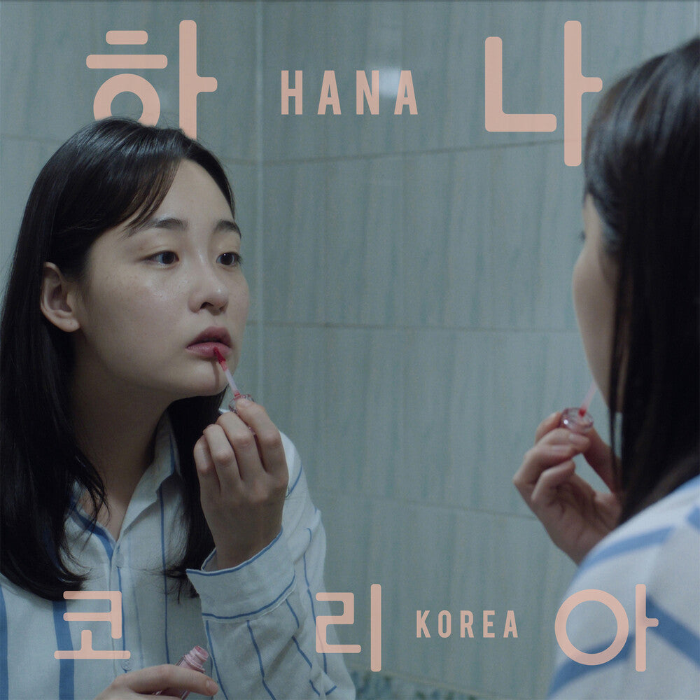Pre-Order: Hana Korea: Original Motion Picture Soundtrack [Black]