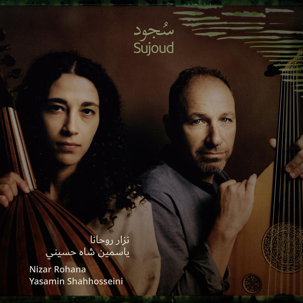 Pre-Order: Sujood (Adoration) [LP]