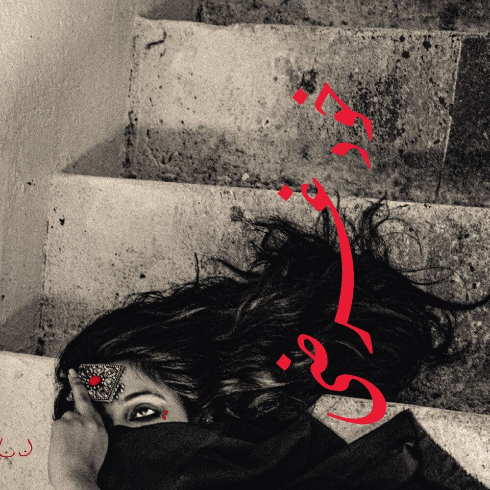 PRE-ORDER: Khudgarzi [Download Included]