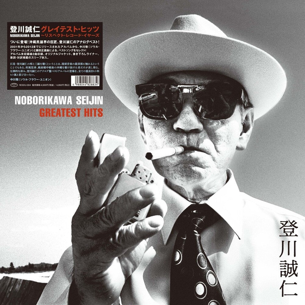 Pre-Order: Greatest Hits [LP]