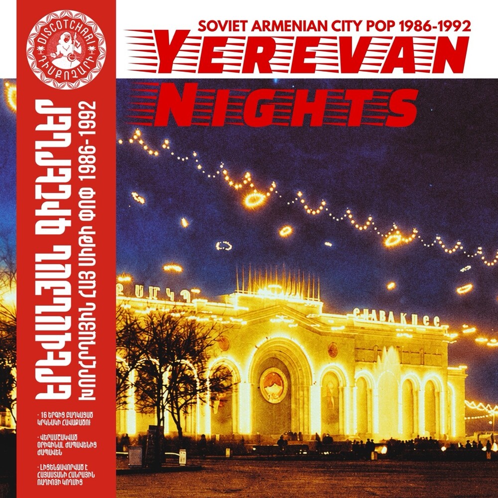PRE-ORDER: Yerevan Nights (Soviet Armenian City Pop 1986-92) [LP]
