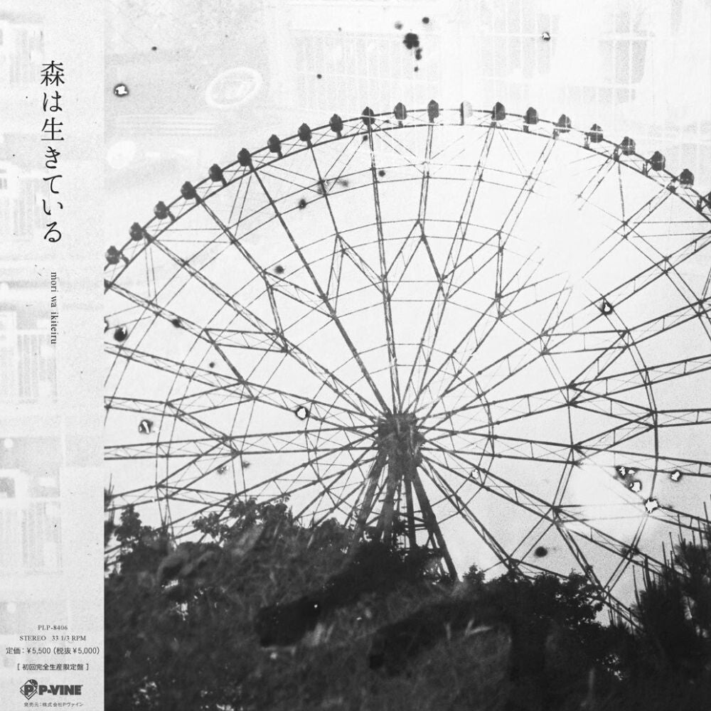 PRE-ORDER: Good Night [Limited Edition] (Rmx)