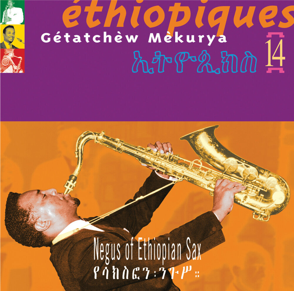 Getatchew Mekurya - Ethiopiques, Vol. 14 [CD]
