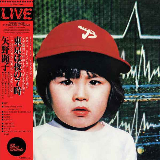7 O'Clock In Tokyo = 東京は夜の７時 [Vinyl]