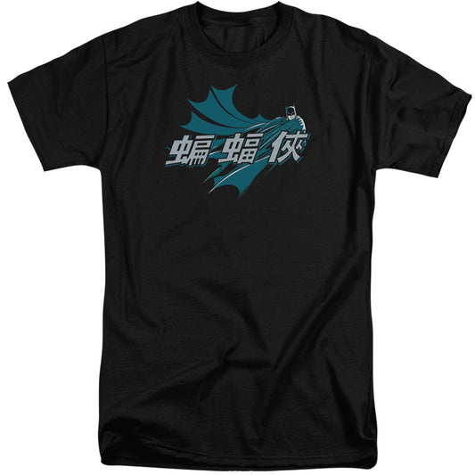 Batman Chinese Bat Mens Tall T Shirt Black Officially Licensed