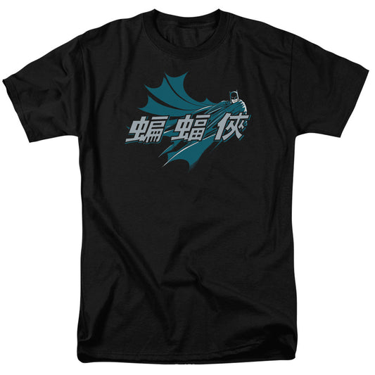 Batman Chinese Bat Mens T Shirt Black Officially Licensed