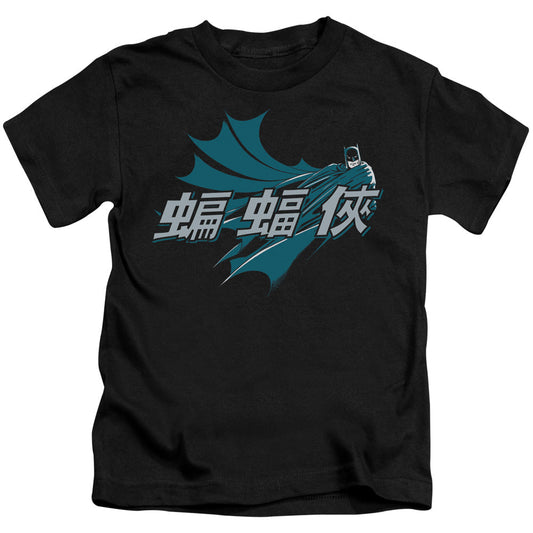 Batman Chinese Bat Juvenile Kids Youth T Shirt Black Officially Licensed