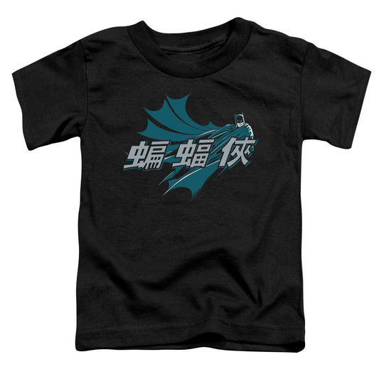 Batman Chinese Bat Toddler Kids Youth T Shirt Black Officially Licensed