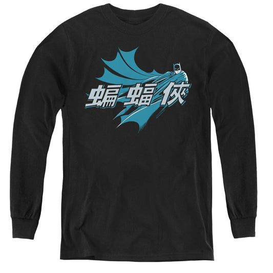 Batman Chinese Bat Long Sleeve Kids Youth T Shirt Black Officially Licensed