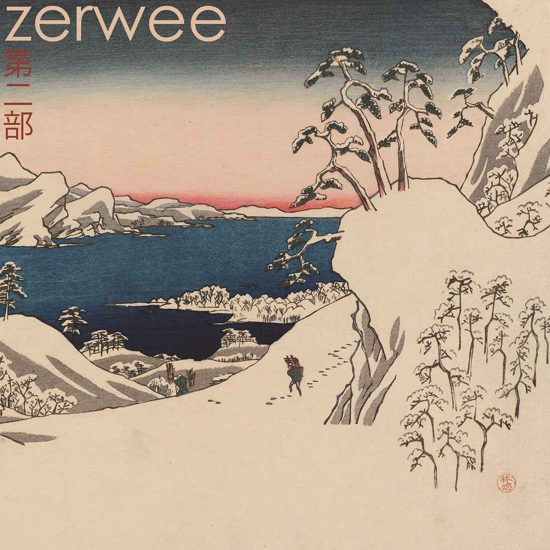 Zerwee Pt. 2 [Blue/White Galaxy LP] [Vinyl]