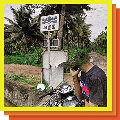 E.VAX [White LP] [Vinyl]