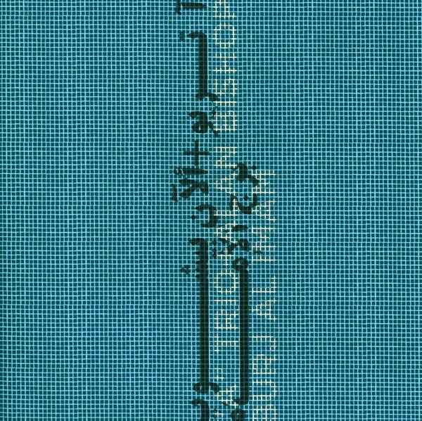Burj al Imam [Vinyl]