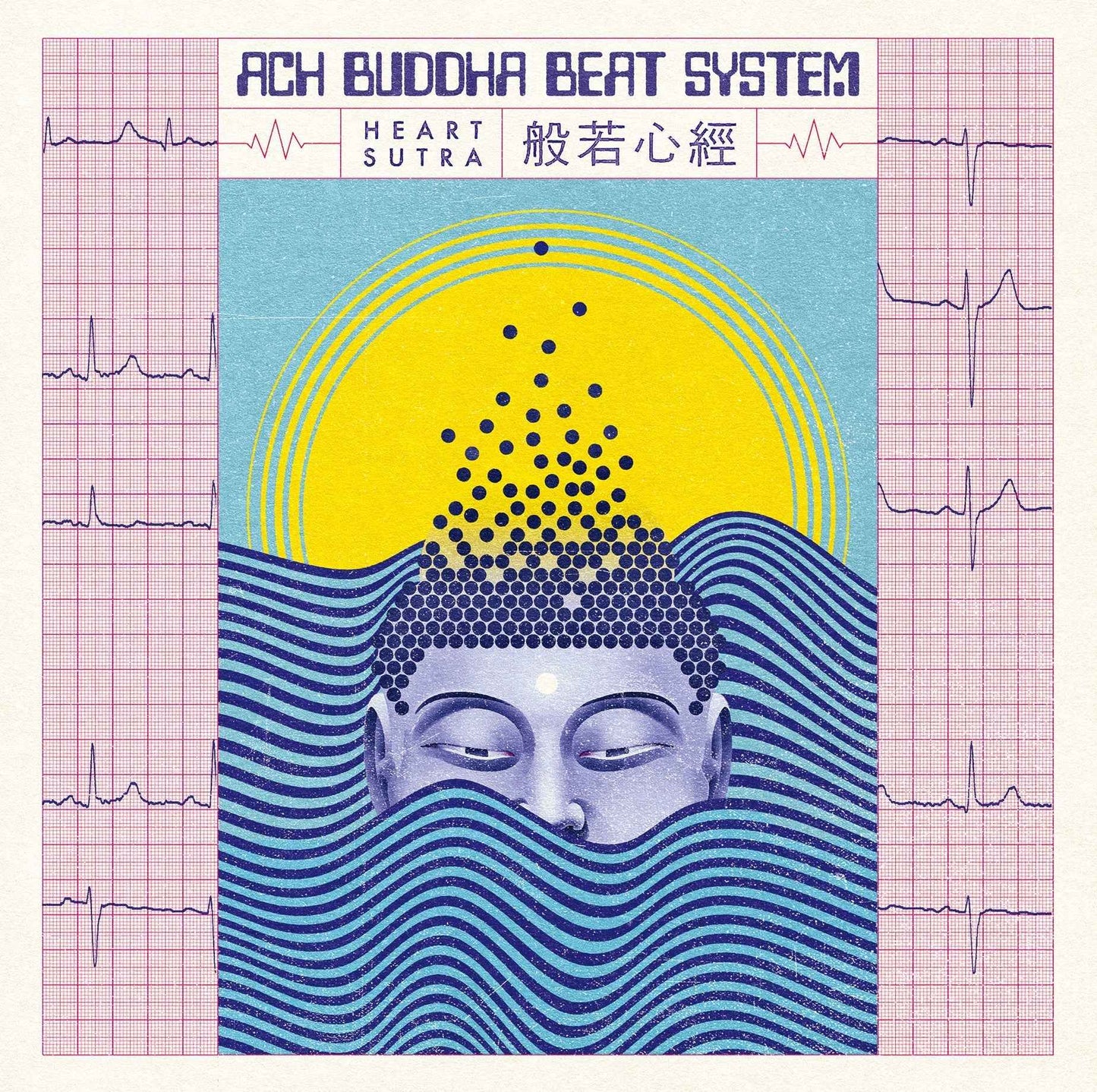 Heart Sutra [Vinyl]