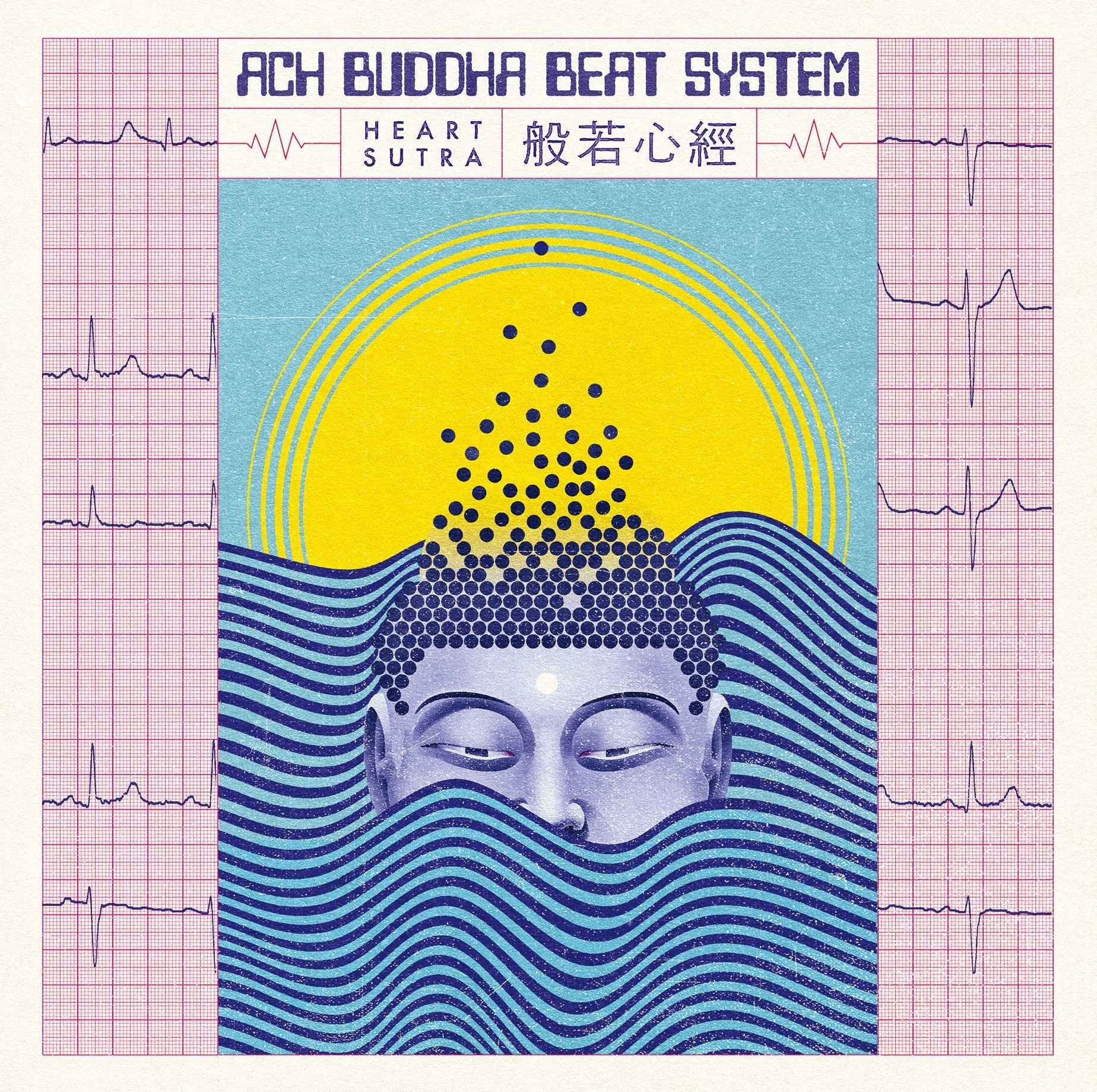 Heart Sutra [Vinyl]