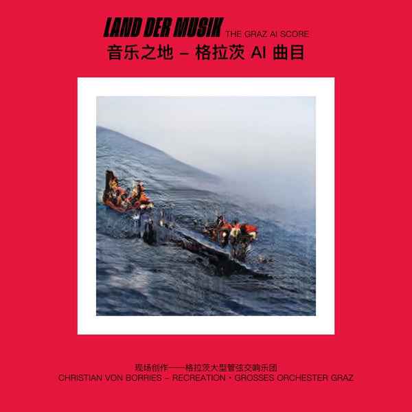 Land der Musik - The Graz AI Score [Vinyl]