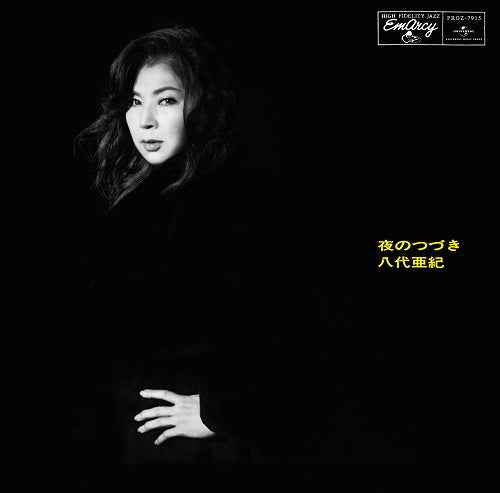 Yoru No Tsuzuki [Vinyl]