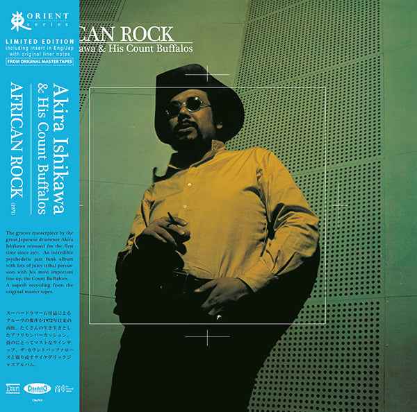 African Rock [Vinyl]