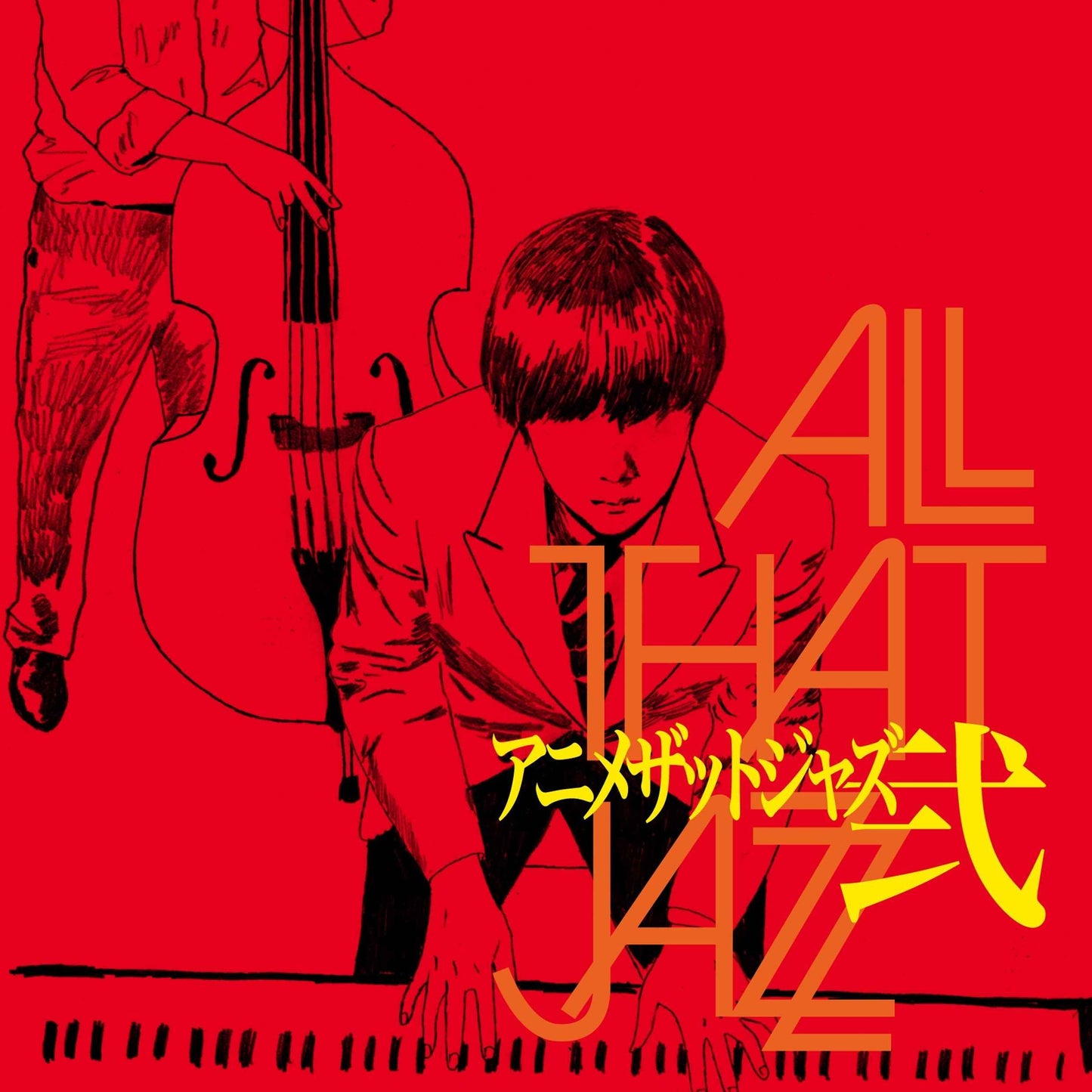Anime That Jazz 2 [Vinyl]