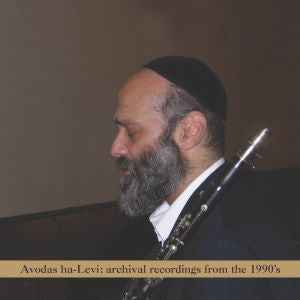 Avodas Halevi [CD]