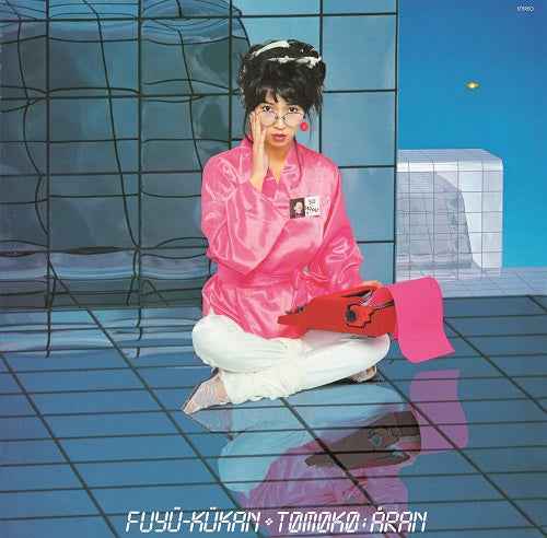 Fuyu-Kukan [Vinyl]