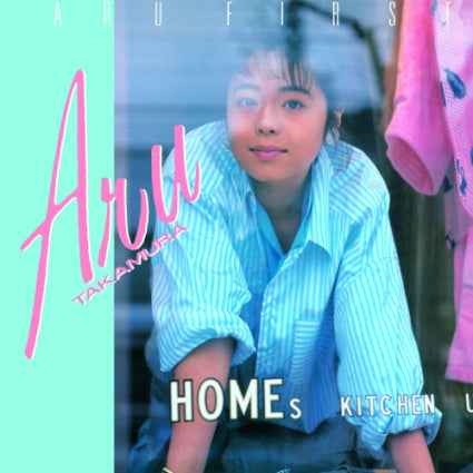 Aru First [Vinyl]