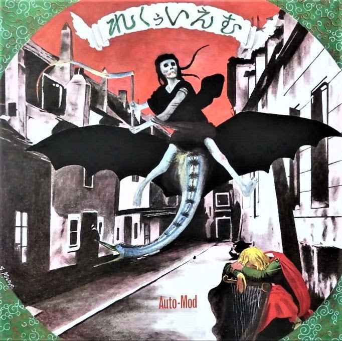Requiem [Vinyl]