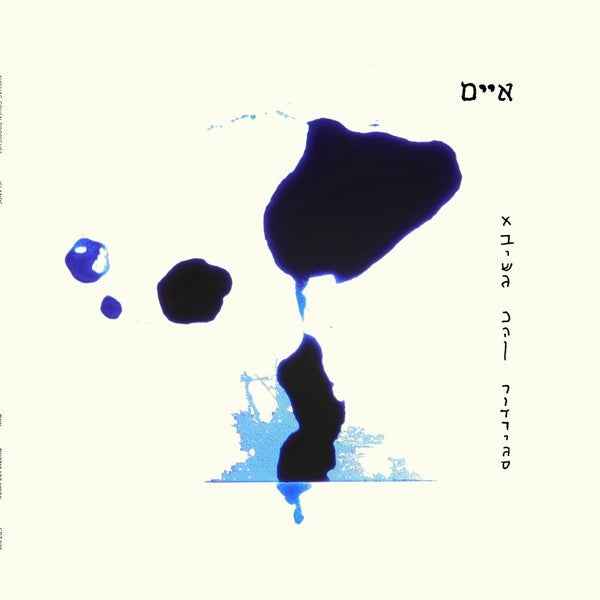 Islands [Vinyl]