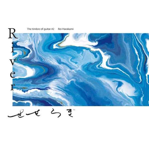 River: The Timbre Of Guitar #2 - Rei Harakami [Vinyl]