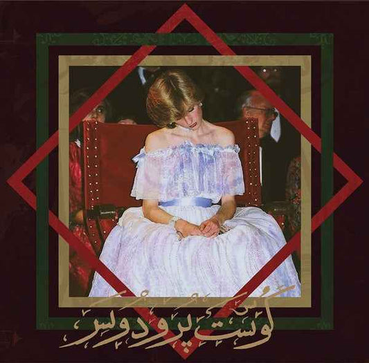 BADAWI - The Book Of Jinn [Vinyl]