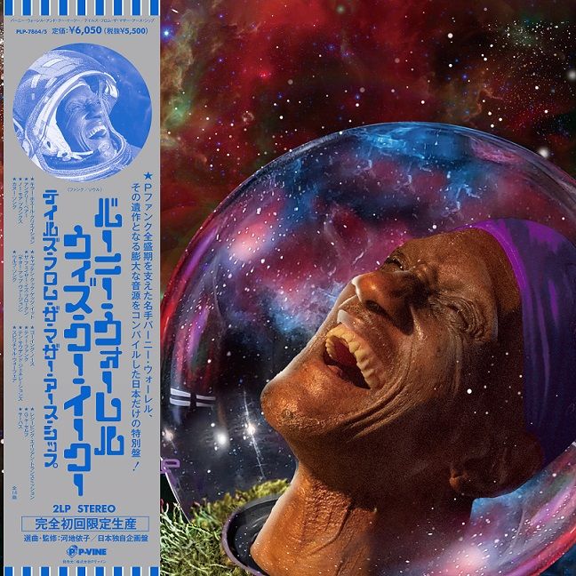 Tales From The Mother Earth Ship [Vinyl]
