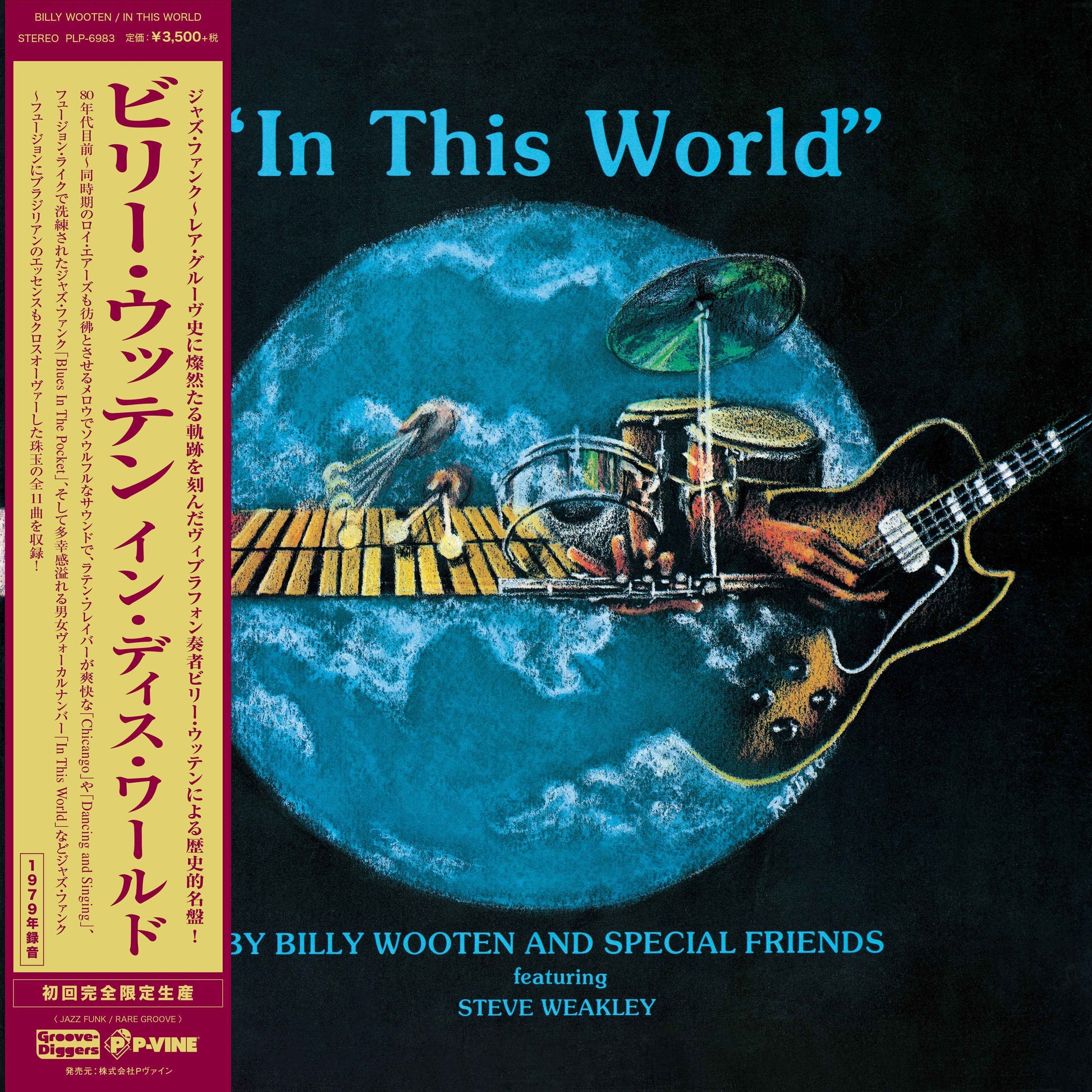 In This World [Vinyl]