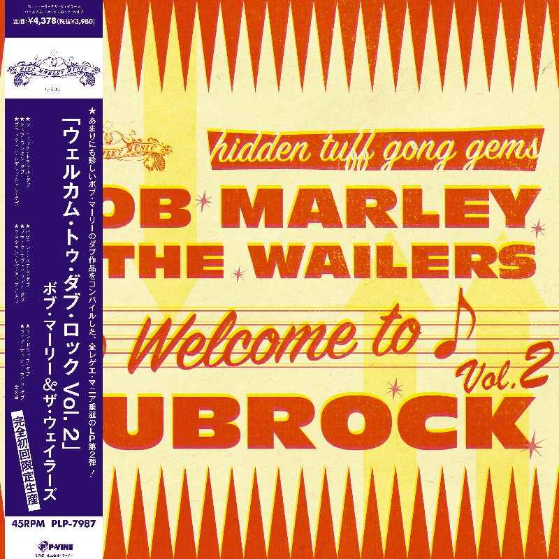 Welcome To Dubrock 2 [Vinyl]