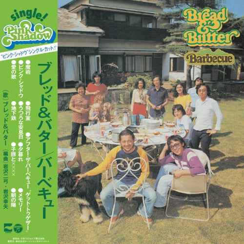 Barbecue [Vinyl]