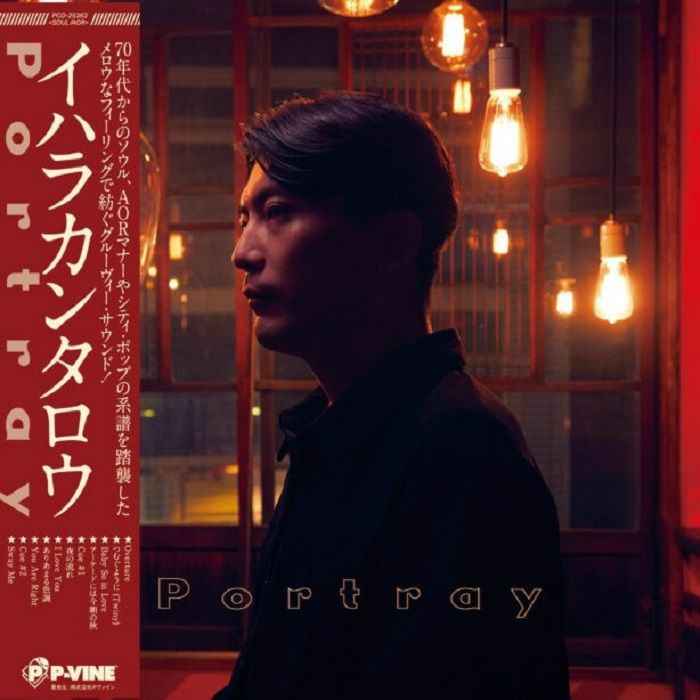 Portray [Vinyl]