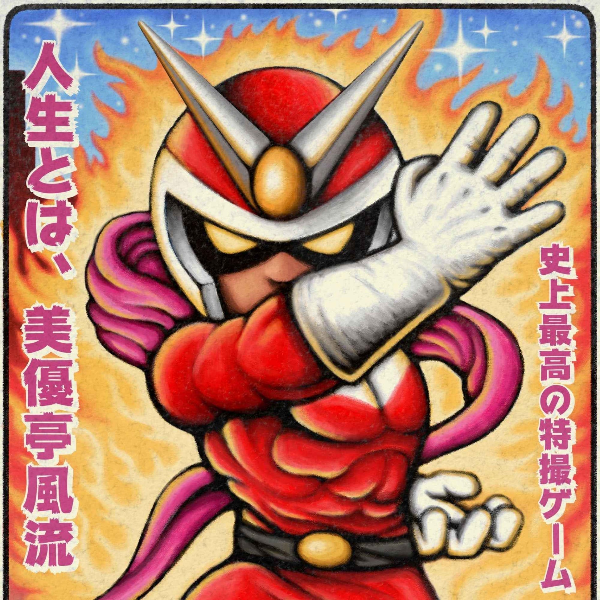 Viewtiful Joe (Original Video Game Soundtrack) [Vinyl]