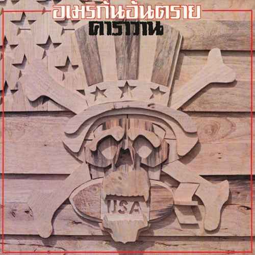 American Antarai [Vinyl]