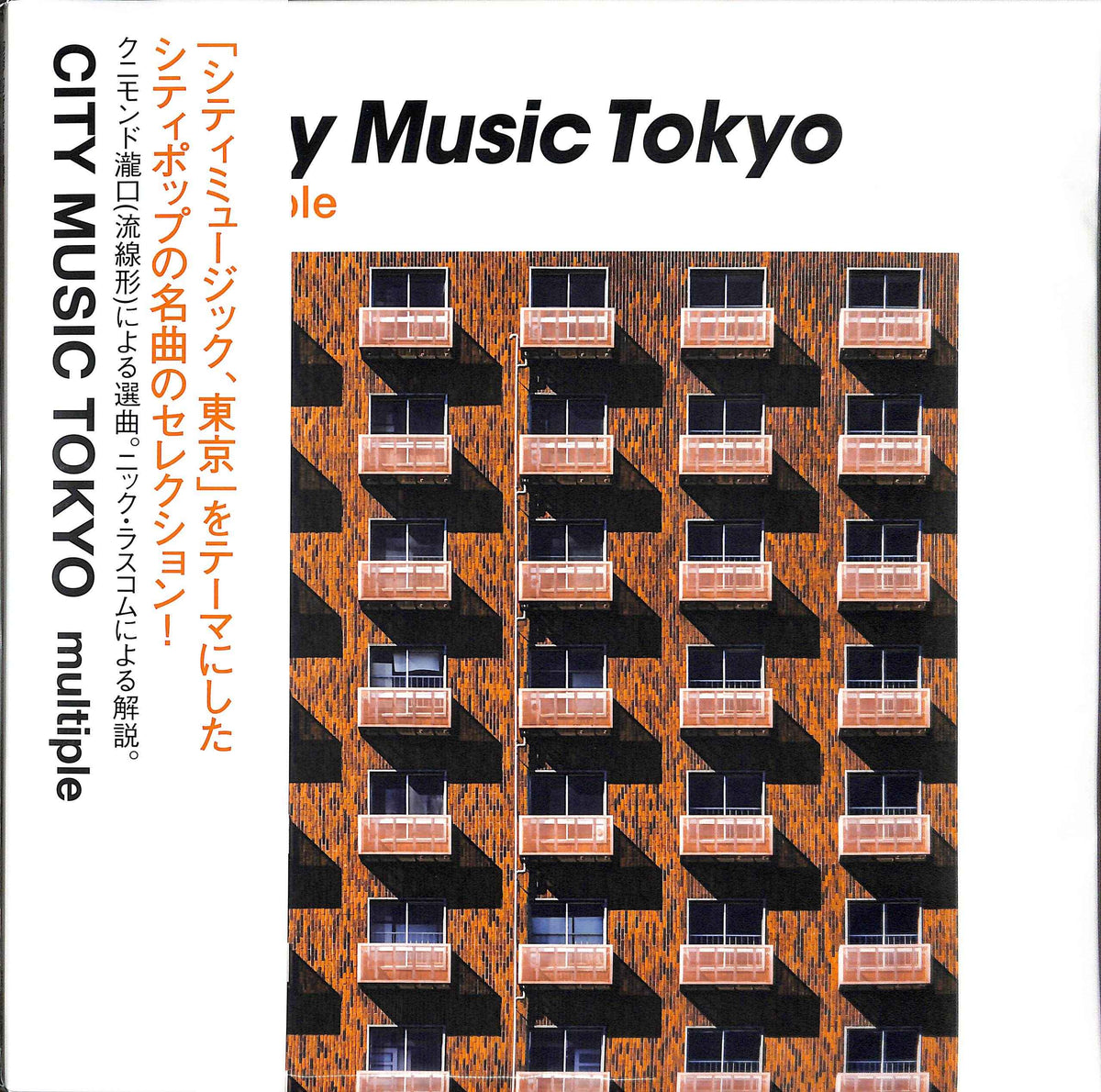 Various Artists - City Music Tokyo multiple [Vinyl]