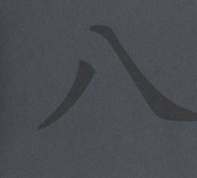 Eight [CD]