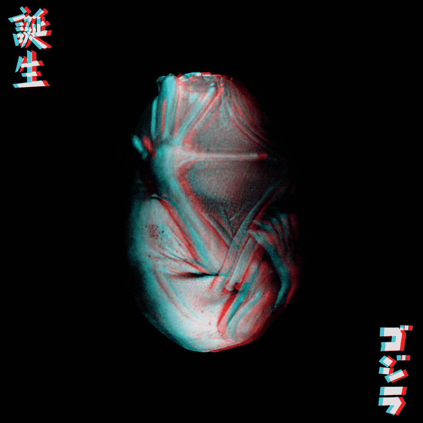 Your God Is Too Small (Uk/Eu Rsd Exclusive) [Vinyl]