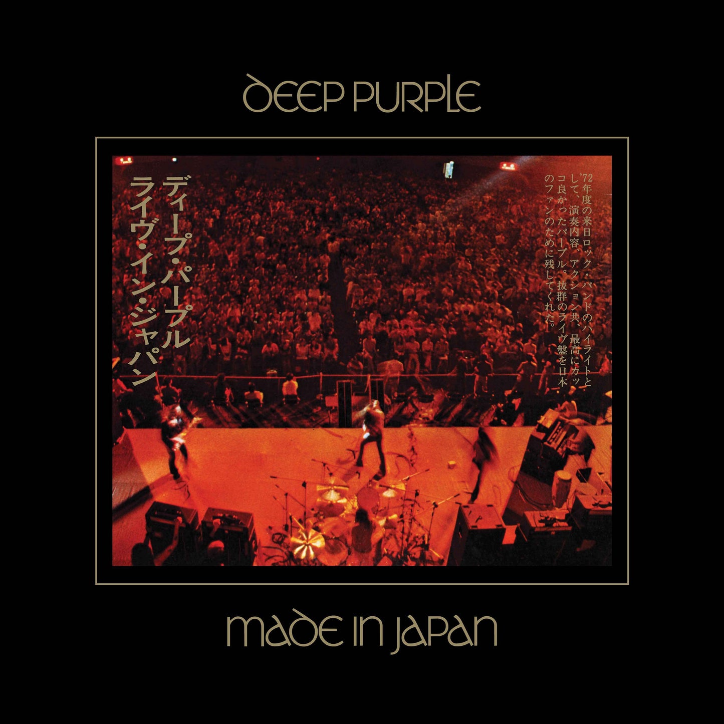 Made In Japan (Super Deluxe Edition) [Vinyl]