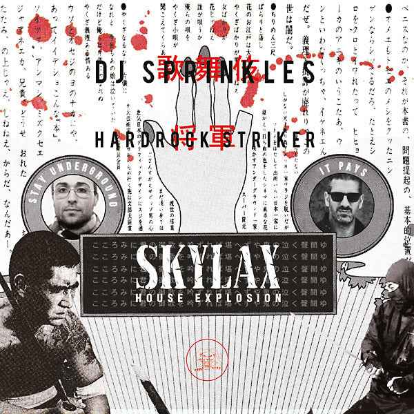 Skylax House Explosion [CD]