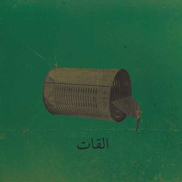 Aalbat Alawi Op.99 [CD]