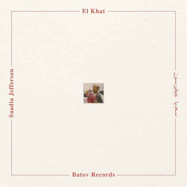 EL KHAT - Saadia Jefferson [Vinyl]