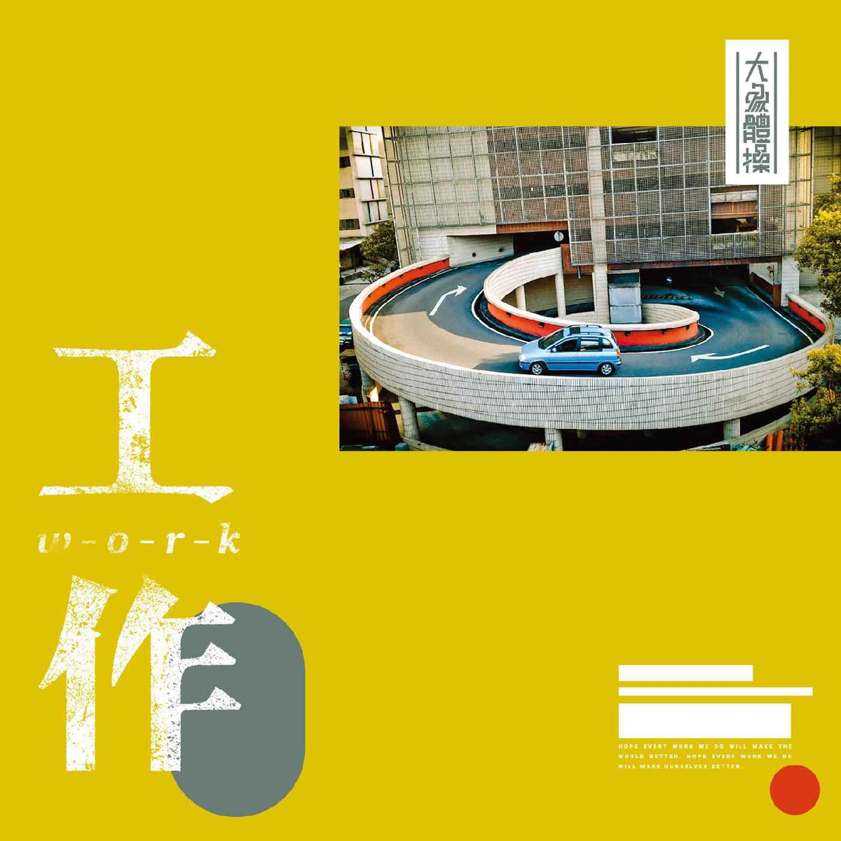 Elephant Gym - Work [Vinyl]